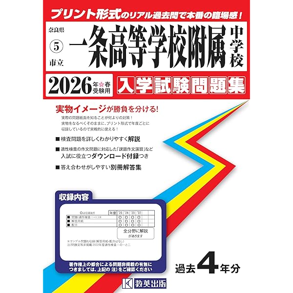 武庫川女子大学附属中学校　2019年度受験用 赤本 1007 (中学校別入試対策シリーズ) [単行本] 2025年最新】武庫川女子大学附属中学校の人気アイテム - メルカリ